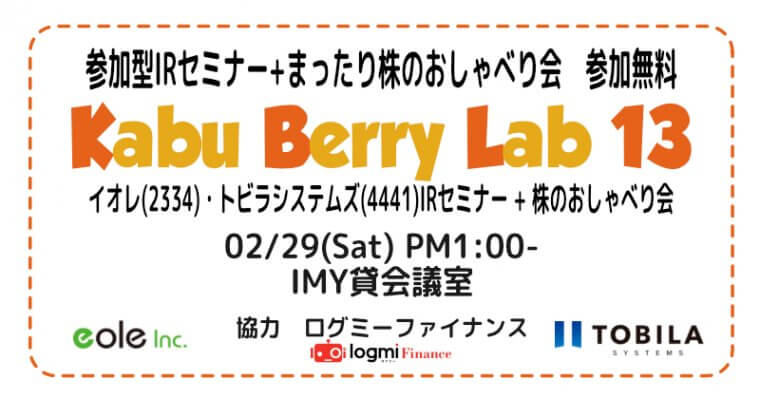 kabu_berry_lab