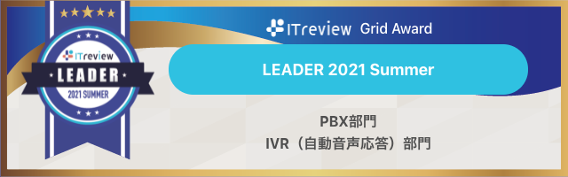 ITreviewGridAward2021Summer_Leader受賞