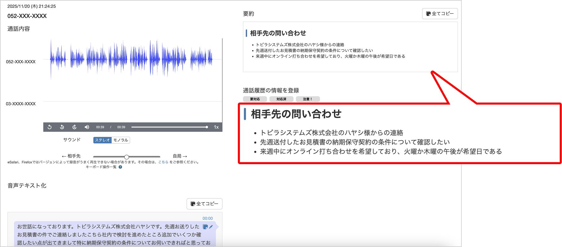 AI自動要約イメージ