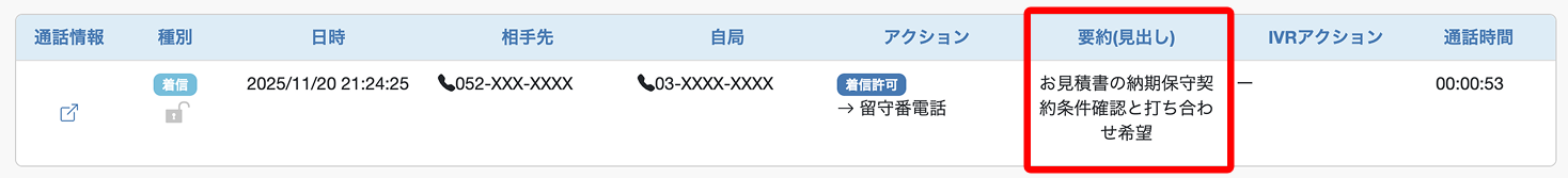 AI自動要約イメージ