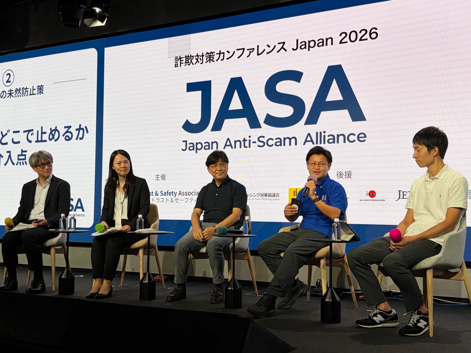 詐欺対策カンファレンス Japan 2026