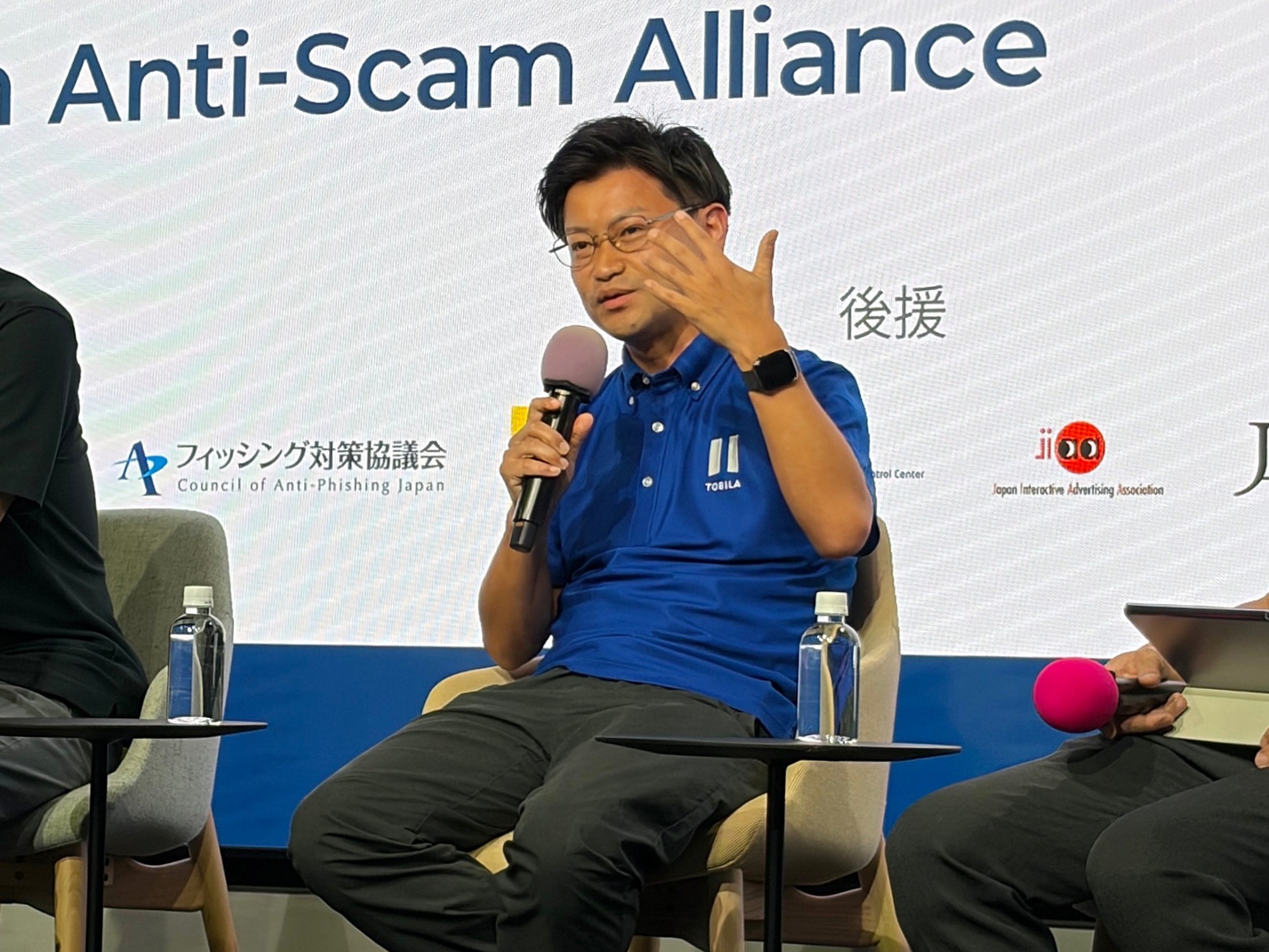 詐欺対策カンファレンス Japan 2026